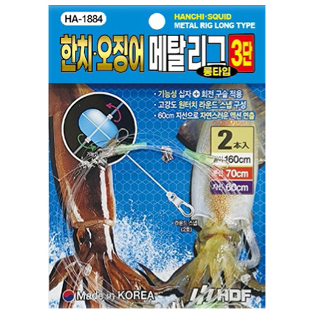 한치 · 오징어 메탈리그 3단 [롱타입]