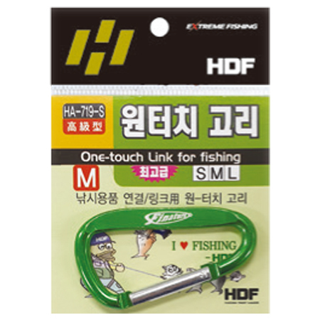 원터치 고리