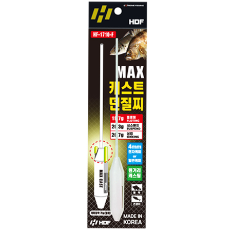 맥스 캐스트 던질찌