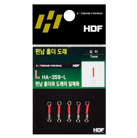 편납 홀더 도래