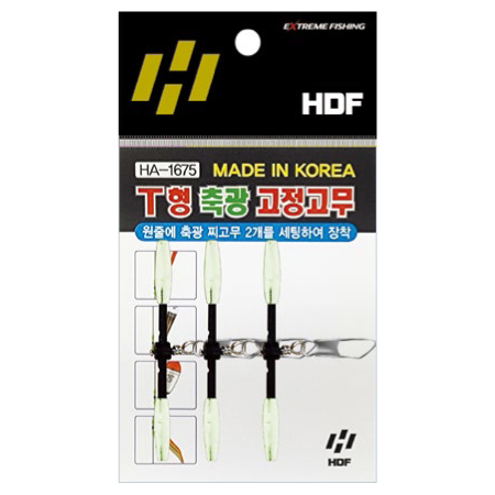 T형 축광 고정고무