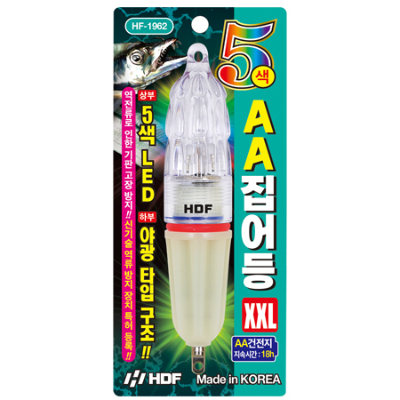 5색 AA 집어등 XXL