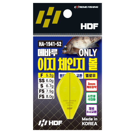 메바루 이지 체인지 볼 ONLY