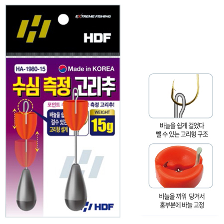 수심 측정 고리추