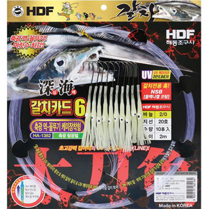 심해 갈치카드 6 [축광 형광펄 역꼴뚜기 케미탈착형]