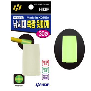 낚시대 축광 뒷마개