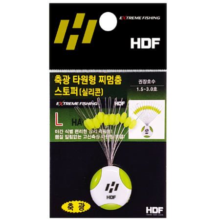 축광 타원형 찌멈춤 스토퍼 [실리콘]