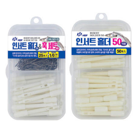 인서트 홀더 & 훅 세트 [25+50] , 인서트 홀더 50 [덕용]