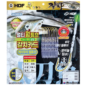 멀티 웜 튜브 3mm 케미삽입 갈치카드 [케이무라]