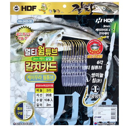 멀티 웜 튜브 3mm 케미삽입 갈치카드 [케이무라]
