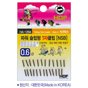 파워 슬립형 1자 클립 [NSB]