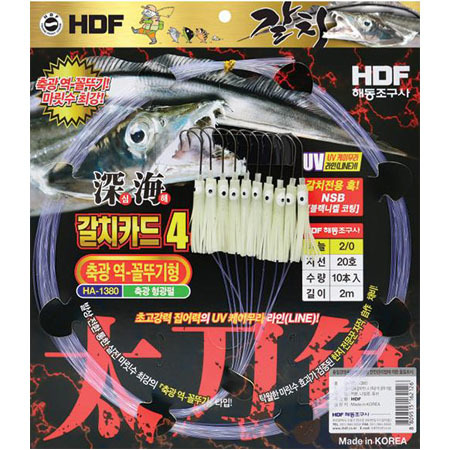 심해 갈치카드 4 [축광 형광펄 역꼴뚜기형]
