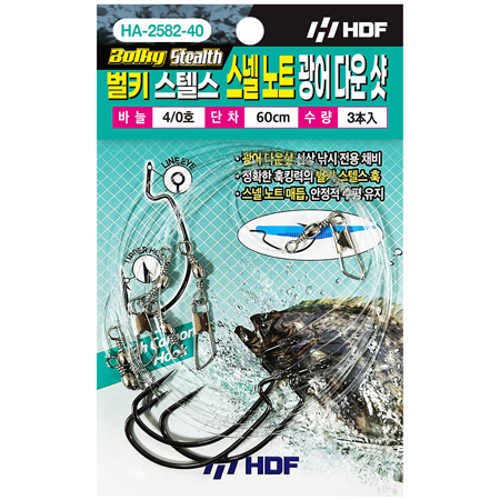 벌키 스텔스 스넬노트 광어 다운샷