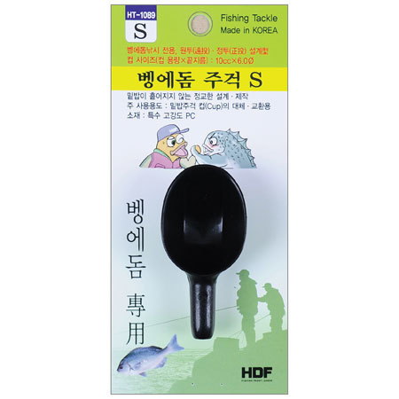 벵에돔 주걱 컵 S