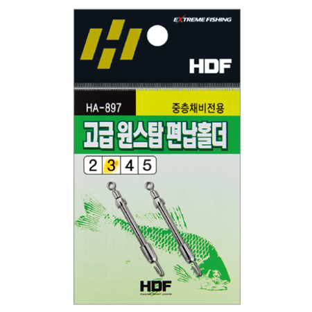 고급 원스톱 편납홀더