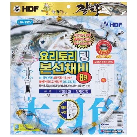 요리토리 링 본선 채비 8단