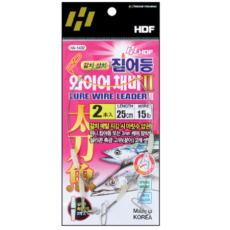갈치 삼치 집어등 와이어 채비 Ⅱ