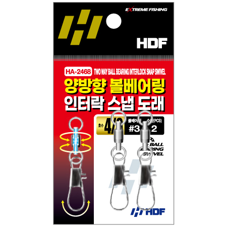 양방향 볼베어링 인터락 스냅 도래