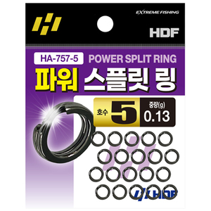 파워 스플릿 링