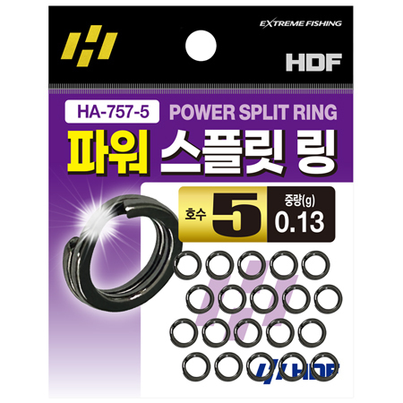 파워 스플릿 링
