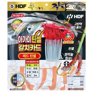 아가미 틴셀 갈치카드 [레드]