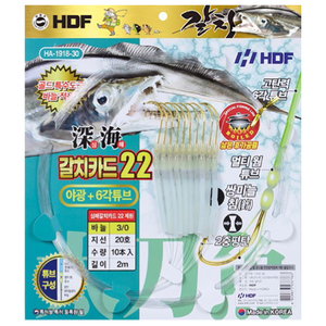 심해 갈치카드 22 [야광 + 6각튜브]