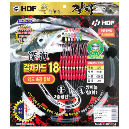 심해 갈치카드 18 [레드 축광 튜브]