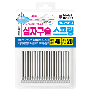 십자구슬 스프링