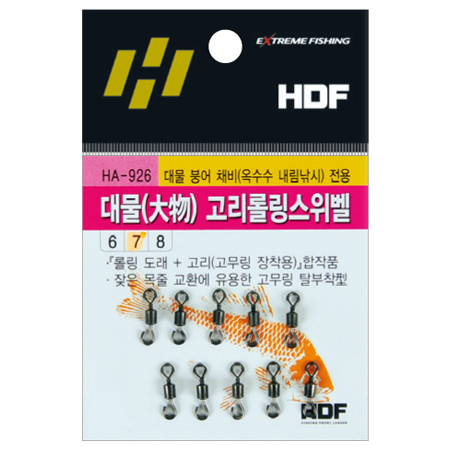 대물 고리 롤링 스위벨 [NSB]