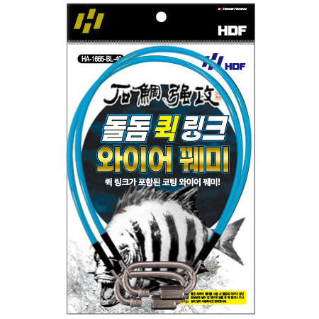 돌돔 퀵 링크 와이어 채비