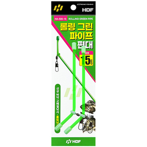 롤링 그린 파이프 편대
