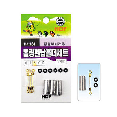 롤링 편납 홀더 세트