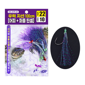 우럭 지선 100cm [어피+퍼플틴셀]