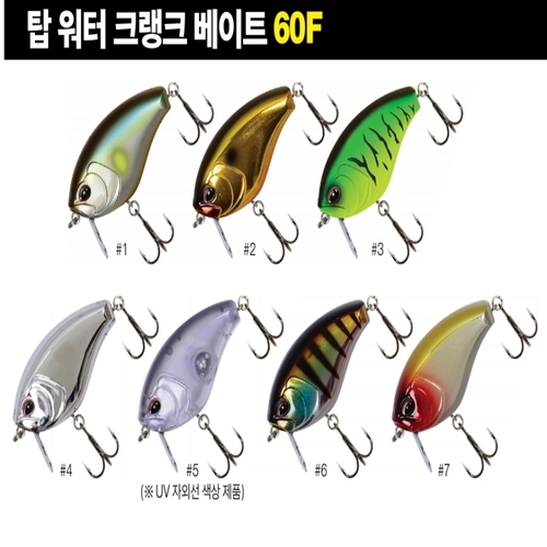 탑 워터 크랭크 60F