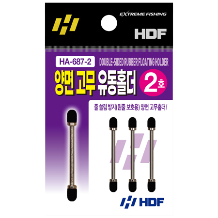 양면 고무 유동홀더