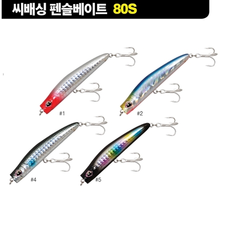 씨배싱(농어) 펜슬베이트 80S