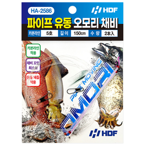 파이프 유동 오모리 채비