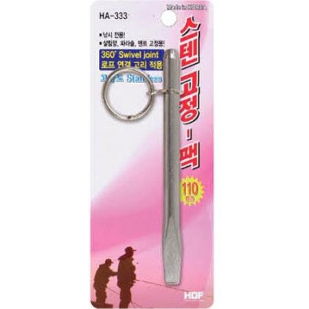 스텐 고정 팩