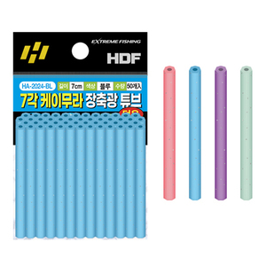 7각 케이무라 장축광 튜브 7cm [덕용]