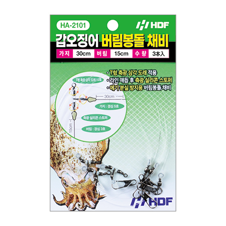 갑오징어 버림봉돌 채비