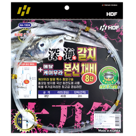 심해갈치 메탈 케이무라 본선채비 8단