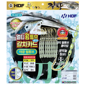 멀티 웜 튜브 롱타입 갈치카드 [야광]