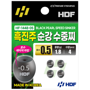 흑진주 순강 수중찌