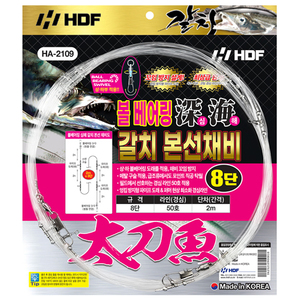 볼 베어링 심해 갈치 본선 채비 [8단, 10단]