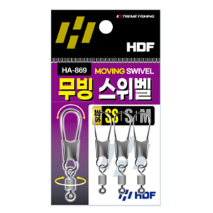 무빙 스위벨