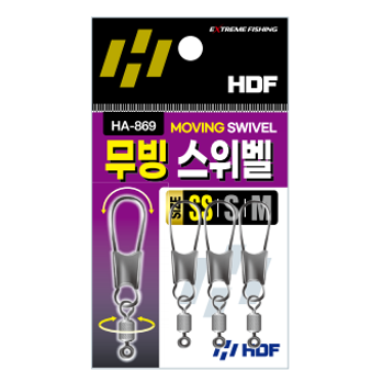 무빙 스위벨