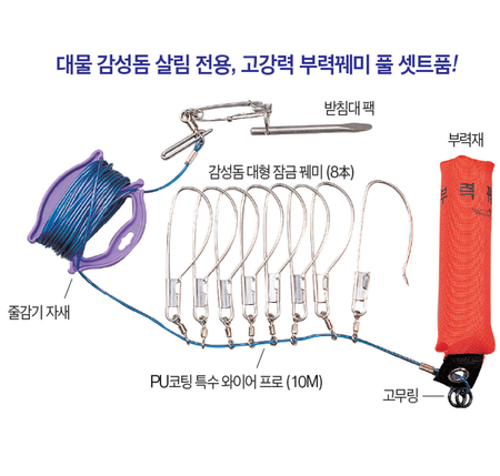 프로 감성돔 부력꿰미 세트