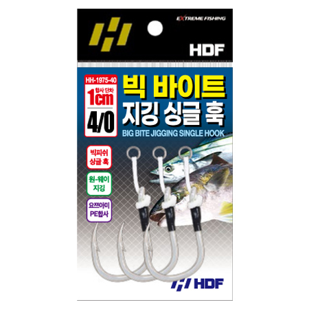 빅 바이트 지깅 싱글 훅 [단차 1cm, 3cm]