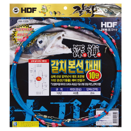 심해 갈치 본선채비 10단