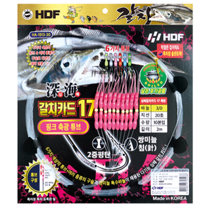 심해 갈치카드 17 [핑크 축광 튜브]